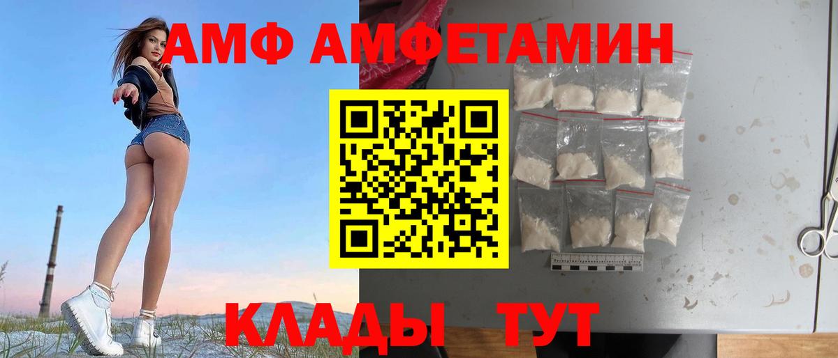 АМФЕТАМИН 98% Ачинск