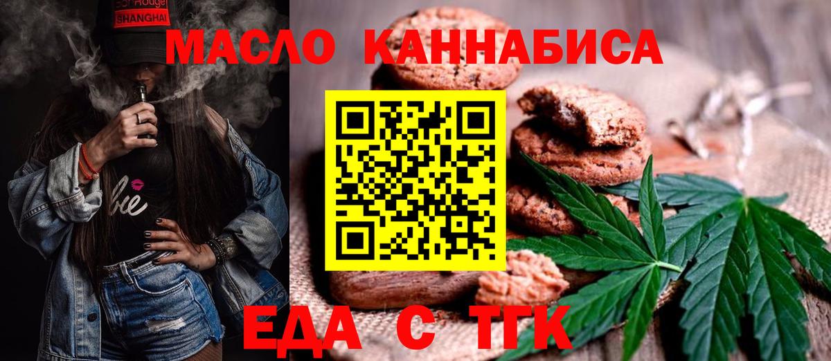 Cannafood конопля Ачинск