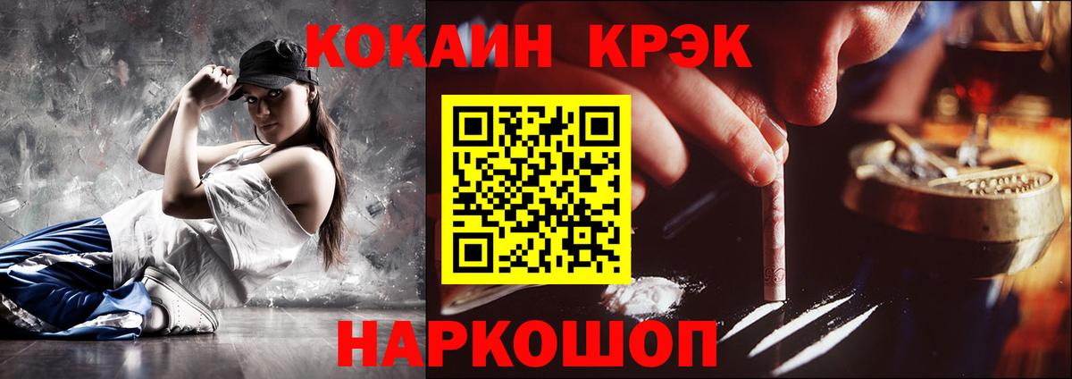 Кокаин Перу Ачинск