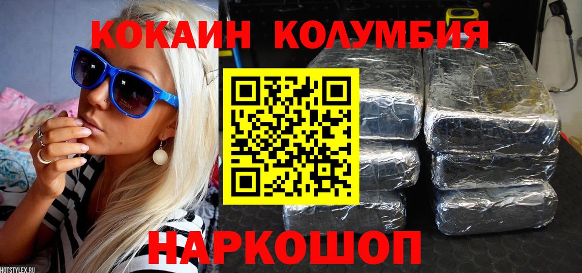 КОКАИН 99%  наркошоп  Вход с VPN  Ачинск  Кокаин Fish Scale 