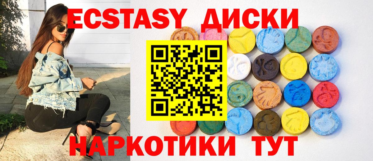 Экстази DUBAI Ачинск