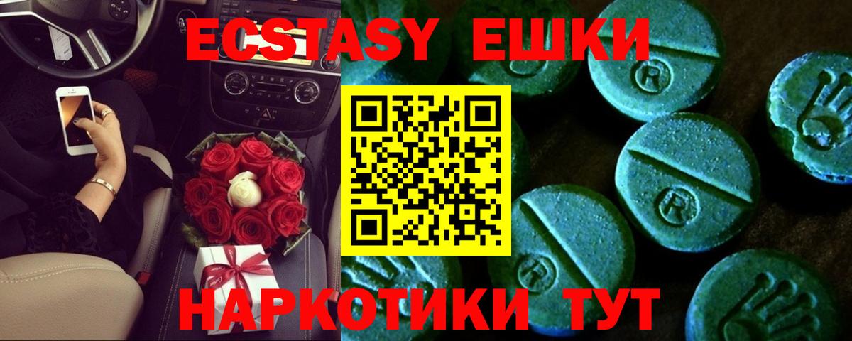 Экстази Punisher  Экстази  Ачинск  Вход с VPN 