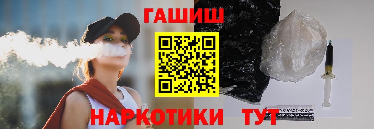 ГАШИШ Изолятор Ачинск