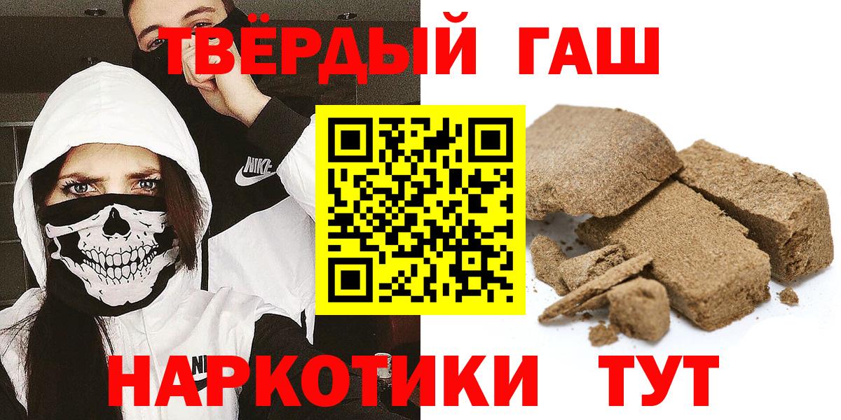 Гашиш 40% ТГК  ГАШ  Ачинск  где найти   Вход с VPN 