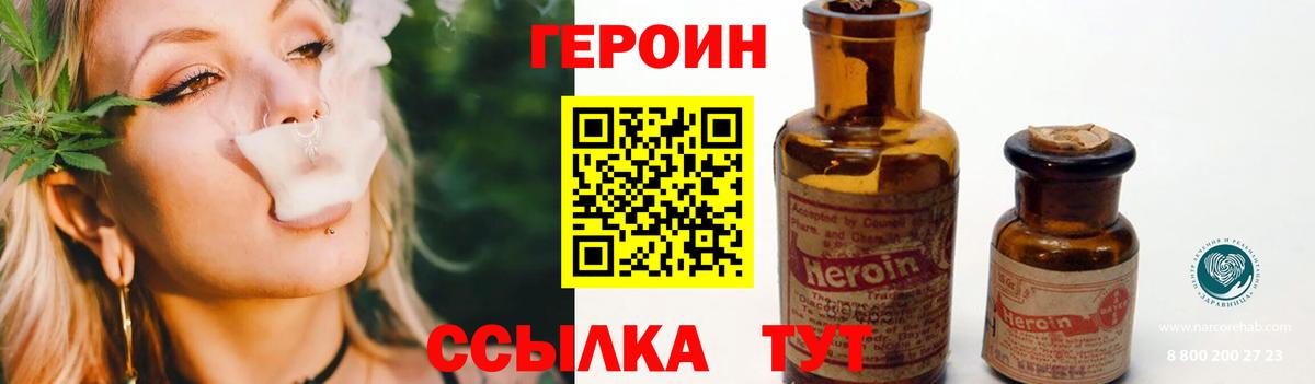 Ачинск  ГЕРОИН  Вход с VPN  Героин герыч 