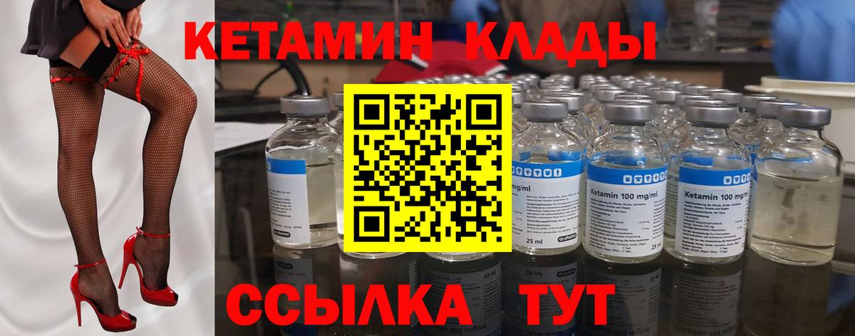 КЕТАМИН ketamine Ачинск