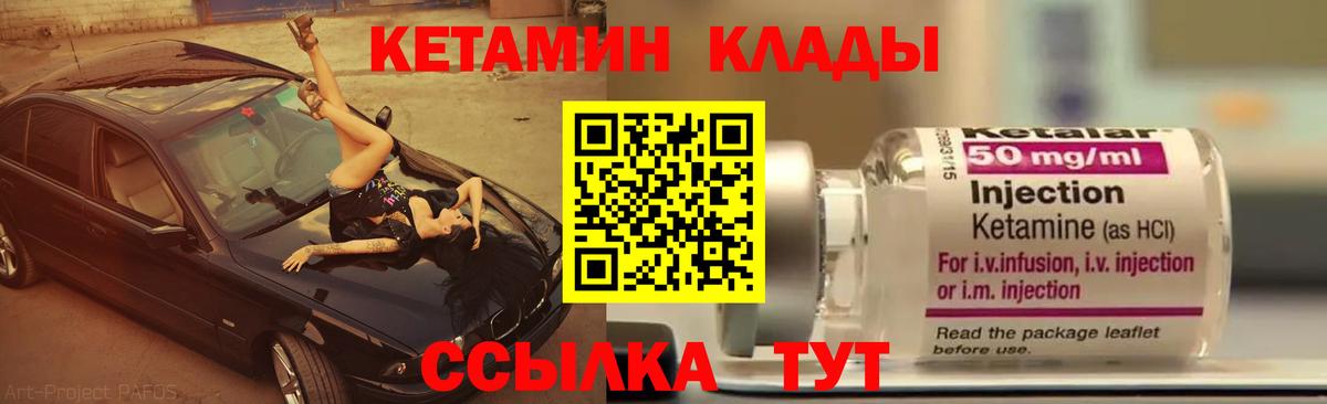 Ачинск  КЕТАМИН ketamine  darknet наркотические препараты  Вход с VPN 