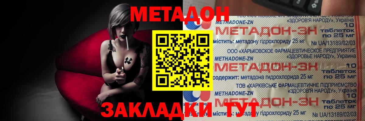 МЕТАДОН кристалл  Вход с VPN  мега маркетплейс  Ачинск 