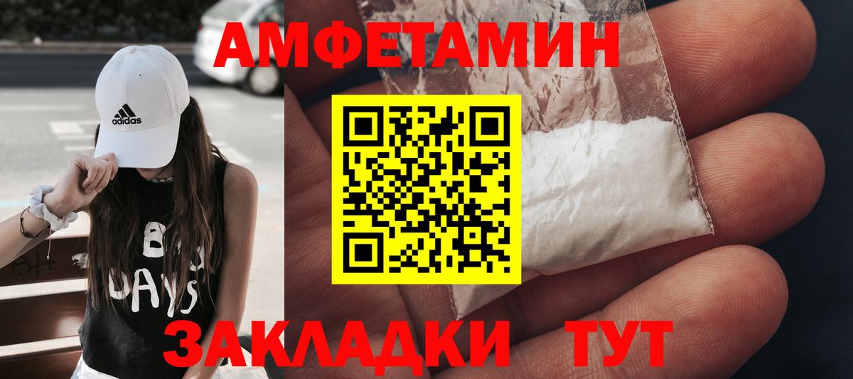 Ачинск  Метамфетамин Methamphetamine  Вход с VPN 