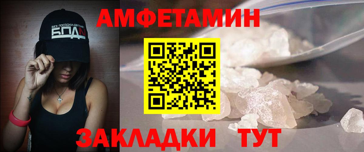 Метамфетамин Декстрометамфетамин 99.9% Ачинск