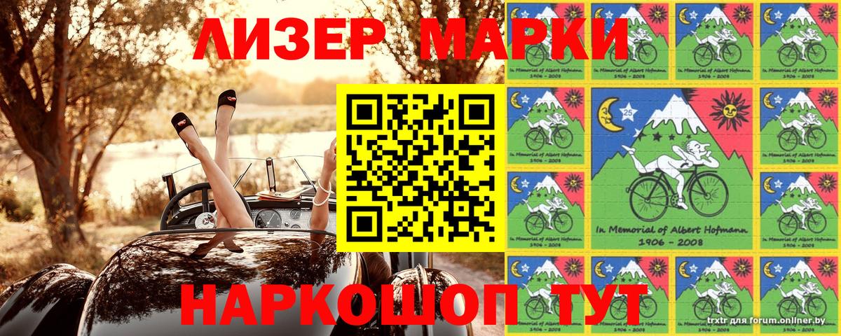 Ачинск  Марки 25I-NBOMe 1,5мг  Марки 25I-NBOMe 1,5мг  Вход с VPN 