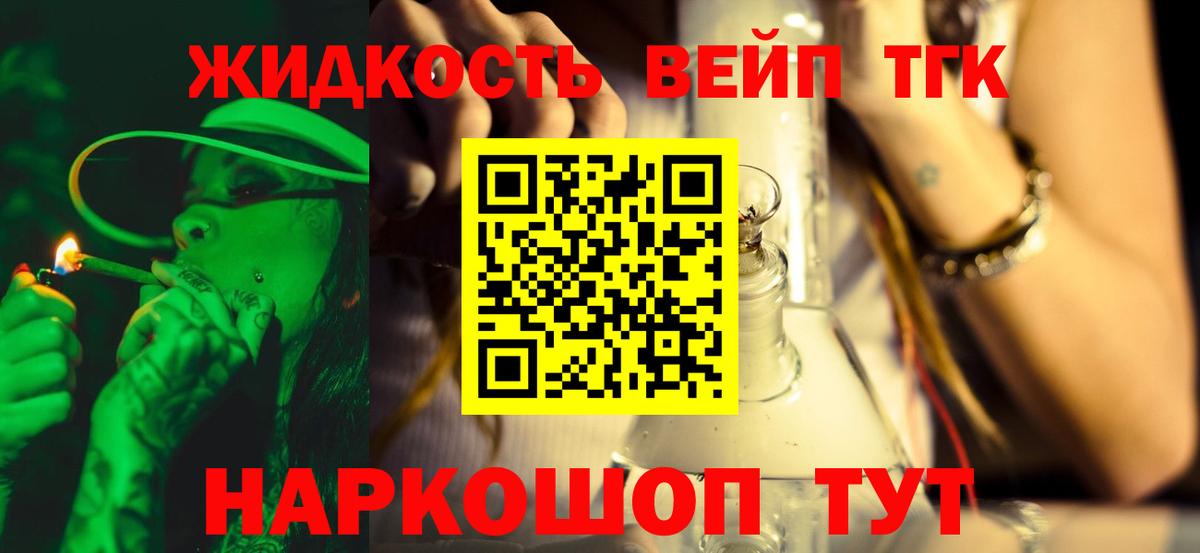 ТГК гашишное масло Ачинск