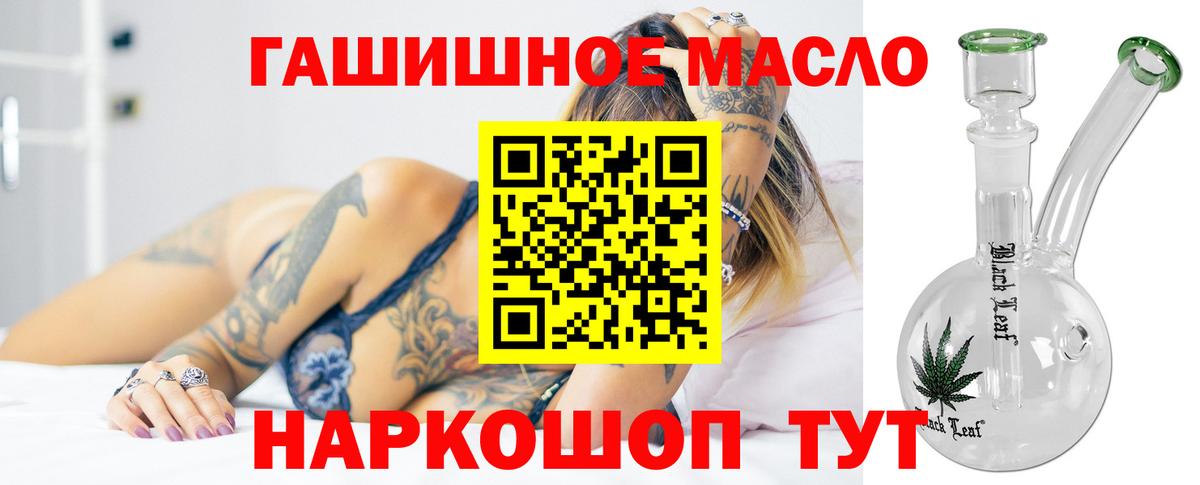 Дистиллят ТГК гашишное масло  Вход с VPN  Дистиллят ТГК вейп с тгк  Ачинск 