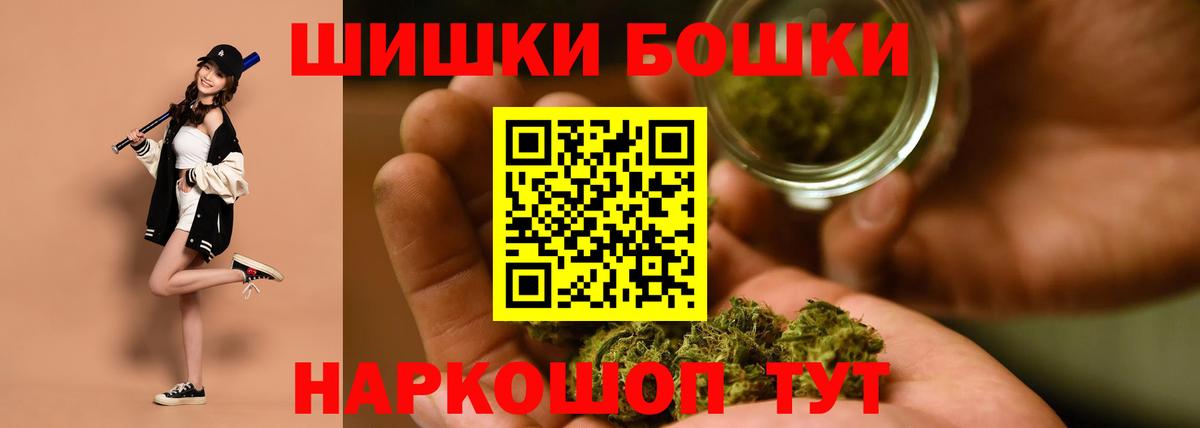Марихуана OG Kush  Каннабис SATIVA & INDICA  Шишки марихуана конопля  Ачинск  Вход с VPN 