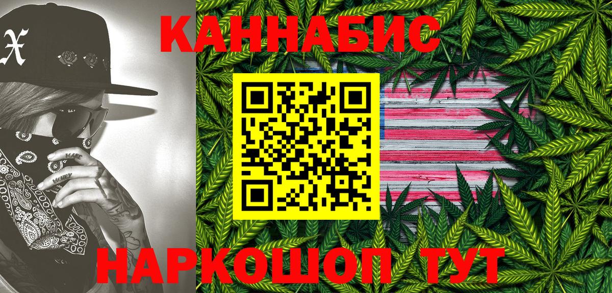 Бошки Шишки Bruce Banner Ачинск